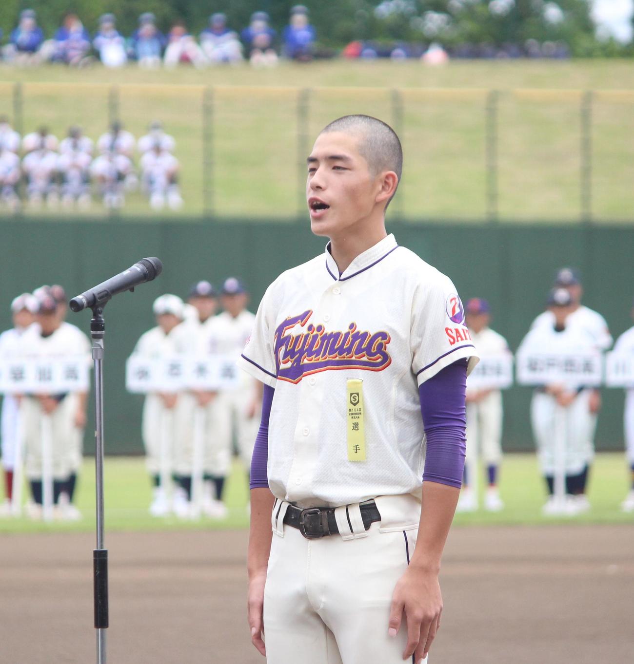 埼玉大会の開会式で選手宣誓をしたふじみ野・後藤主将（撮影・保坂恭子）