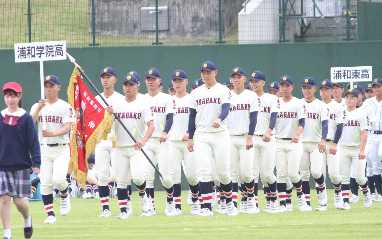 開会式に先頭で入場した連覇を目指す浦和学院の選手たち（撮影・保坂恭子）