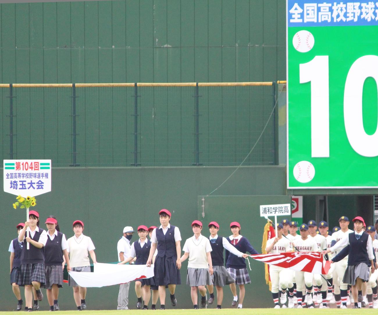 開会式に先頭でプラカードを持って入場した新座柳瀬・岡村詩音マネジャー（左端）（撮影・保坂恭子）