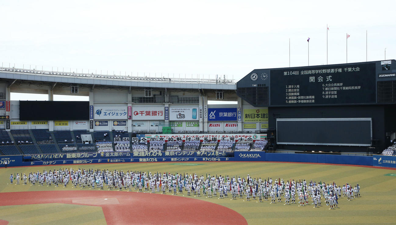 千葉大会の開会式が行われ、整列する選手たち（撮影・宮地輝）