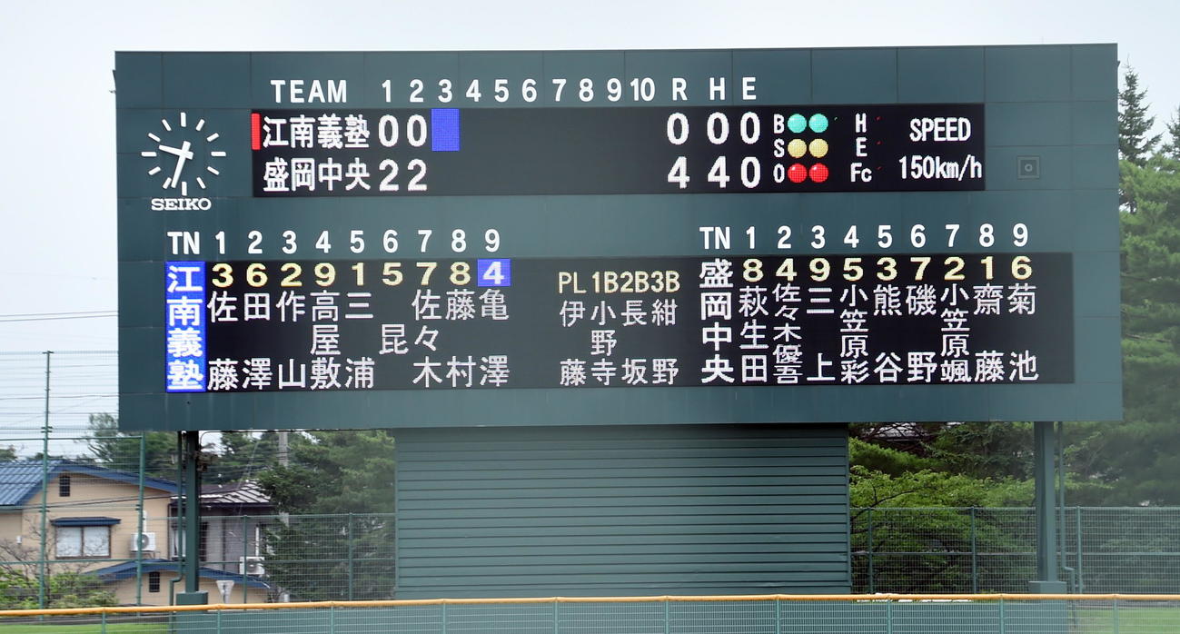 盛岡中央対江南義塾盛岡　3回表江南義塾盛岡2死、盛岡中央・斎藤の150キロを表示するスコアボード（撮影・山田愛斗）