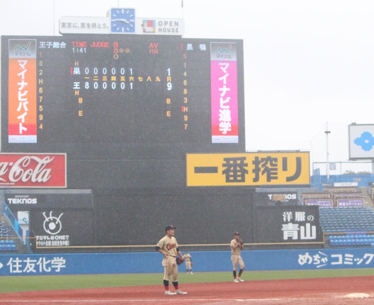 巣鴨対王子総合　雨が降りしきる中で試合が行われた（撮影・保坂恭子）