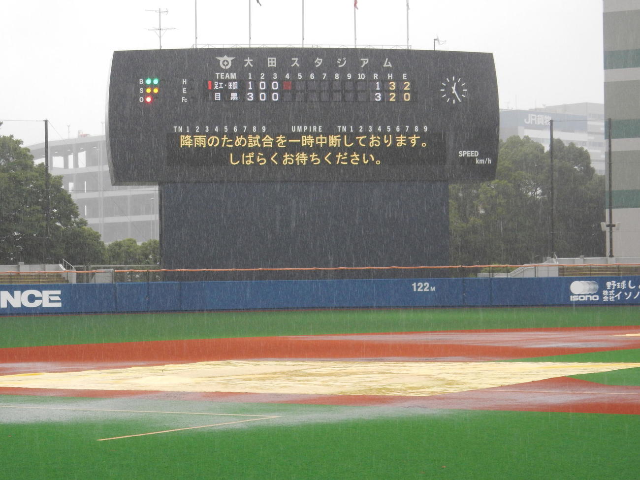 足立工・田園調布－目黒　雨のため4回表1死一塁で試合は中断、1時間22分後に継続試合とすることが決まった