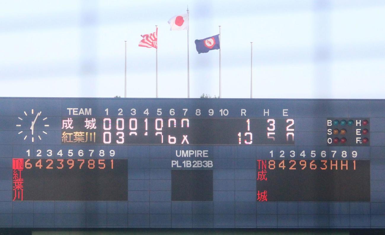 成城対紅葉川　継続試合が終了したバックスクリーン（撮影・保坂恭子）