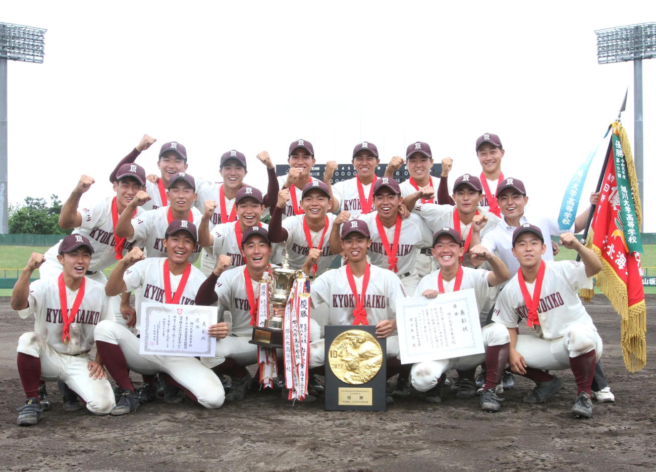10度目の夏切符を手にした旭川大高ナイン（撮影・奥村晶治）
