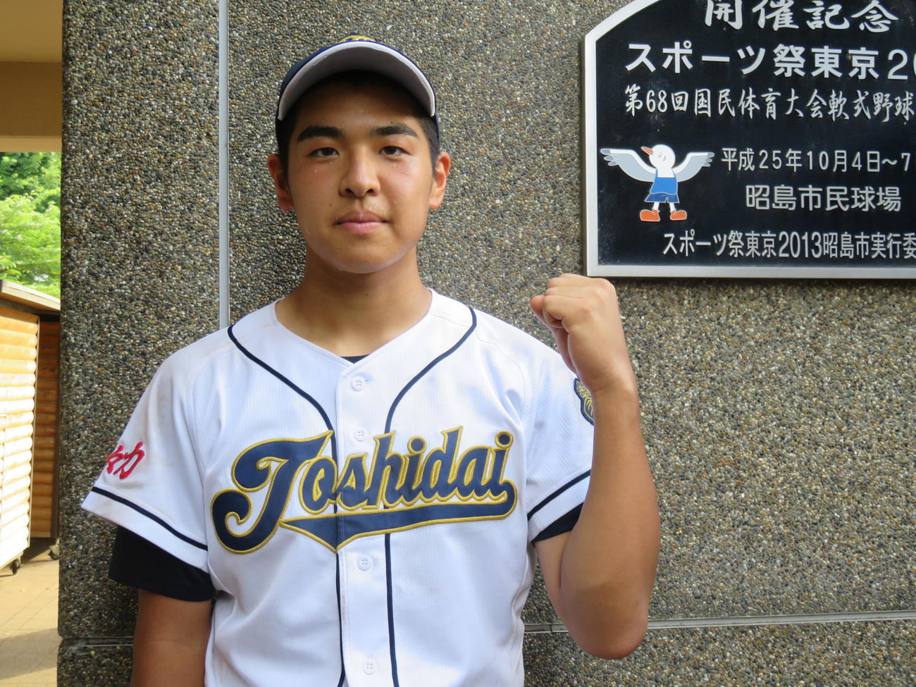 左膝のけがをおして代打で安打した東京都市大等々力の主将、斎藤は試合後、ガッツポーズ