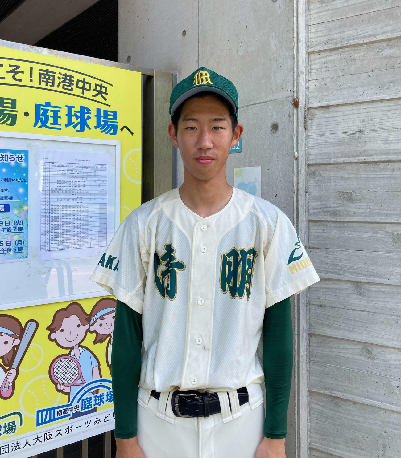 大阪　みどり清朋対久米田　みどり清朋主将の今川乃内野手（撮影・竹本穂乃加）