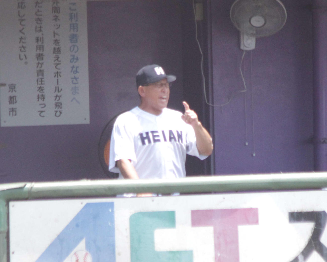 ベンチから指示を出す龍谷大平安の原田英彦監督
