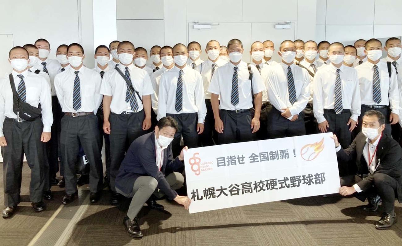 新千歳空港から出発した札幌大谷の選手たち（同高提供）