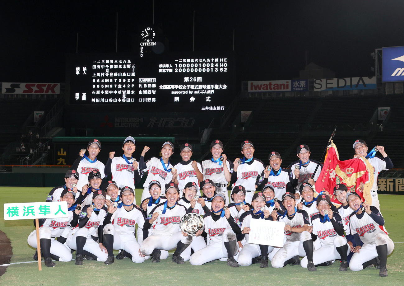横浜隼人対開志学園　初優勝を決めた横浜隼人ナインは記念撮影で笑顔を見せる（撮影・上山淳一）