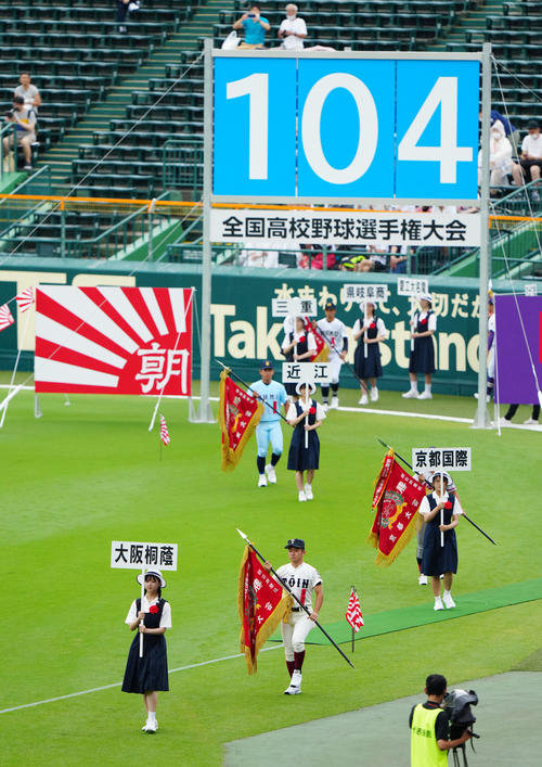 開会式で入場する各校の主将と市西宮の女子生徒たち(撮影・江口和貴)