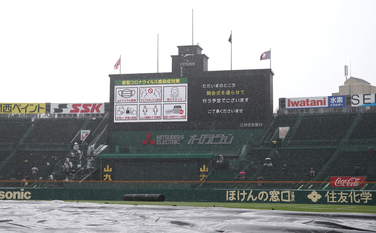 降雨により開会式を遅らせて行う予定と表示するビジョン（撮影・白石智彦）