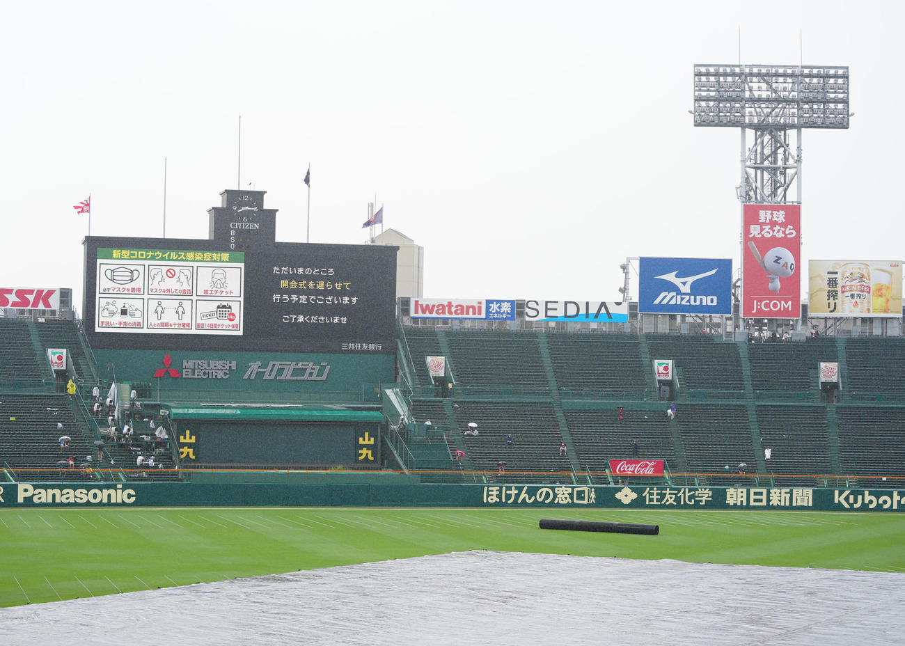 降雨のため、開会式開始を遅らせることを伝える電光掲示板（撮影・江口和貴）