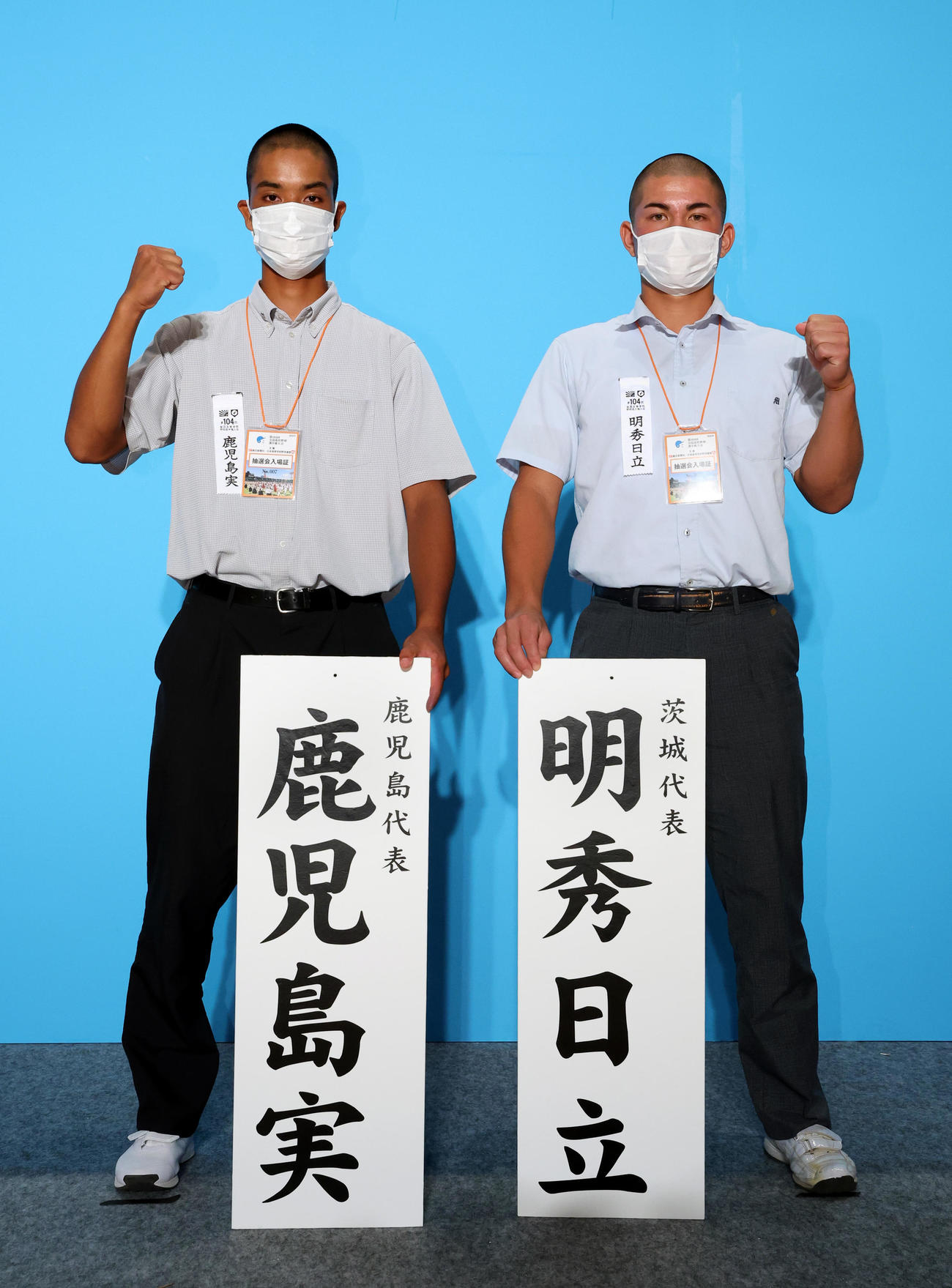対戦が決まり、ガッツポーズする鹿児島実（左）と明秀日立の主将（代表撮影）