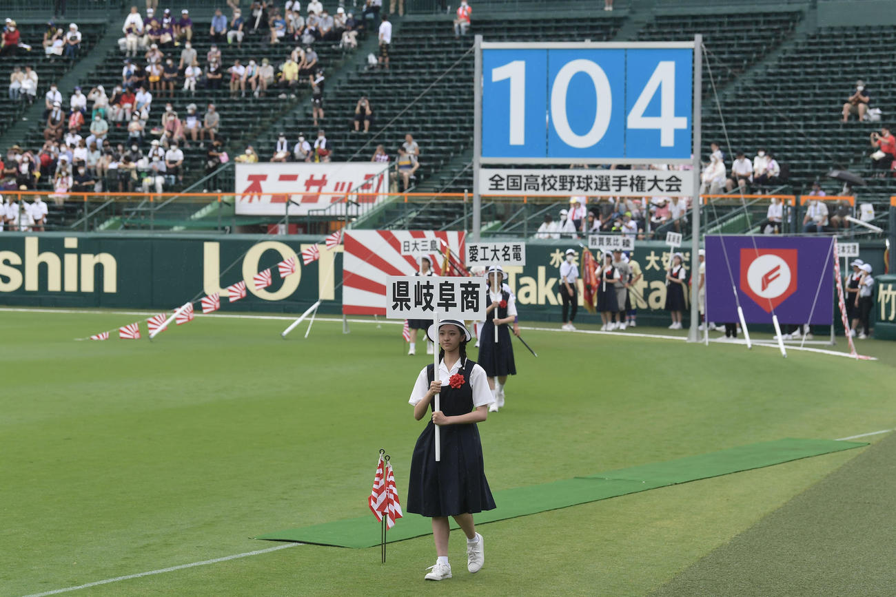 第104回全国高校野球選手権大会　開会式に選手は参加せず校名のプラカードを持つ市西宮高の女子生徒が行進した県岐阜商（代表撮影）