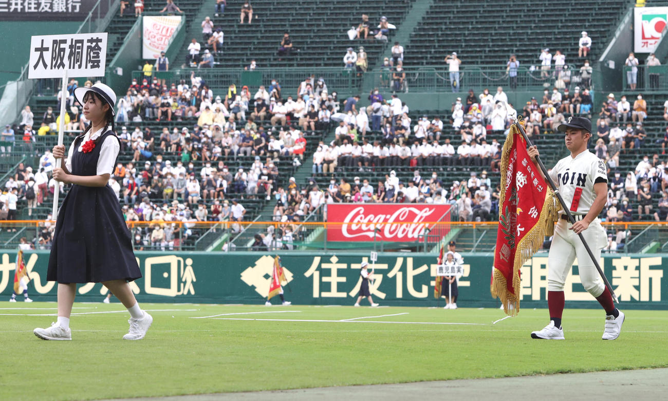 開会式で行進する大阪桐蔭の星子主将（撮影・白石智彦）