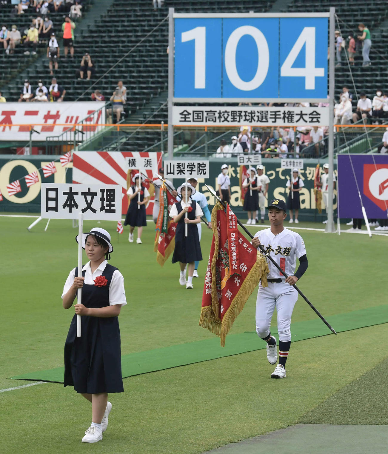入場行進する日本文理・竹野主将（代表撮影）