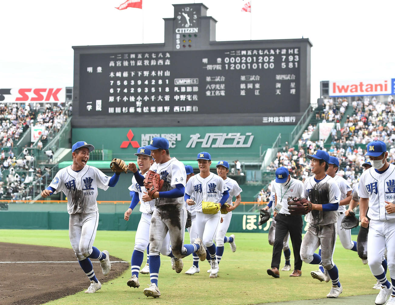 22年8月12日、一関学院に勝利し、笑顔で引き揚げる明豊ナイン