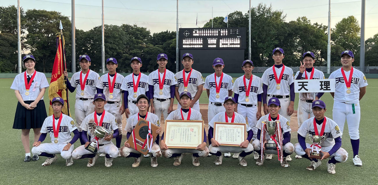 15大会連続18度目の優勝を飾った天理