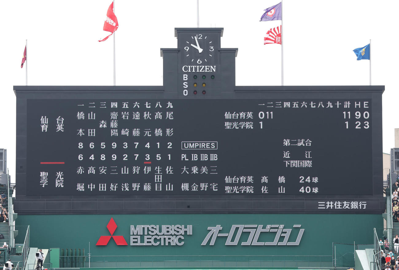 仙台育英対聖光学院　2回表、仙台育英11得点のスコアボード（撮影・前田充）