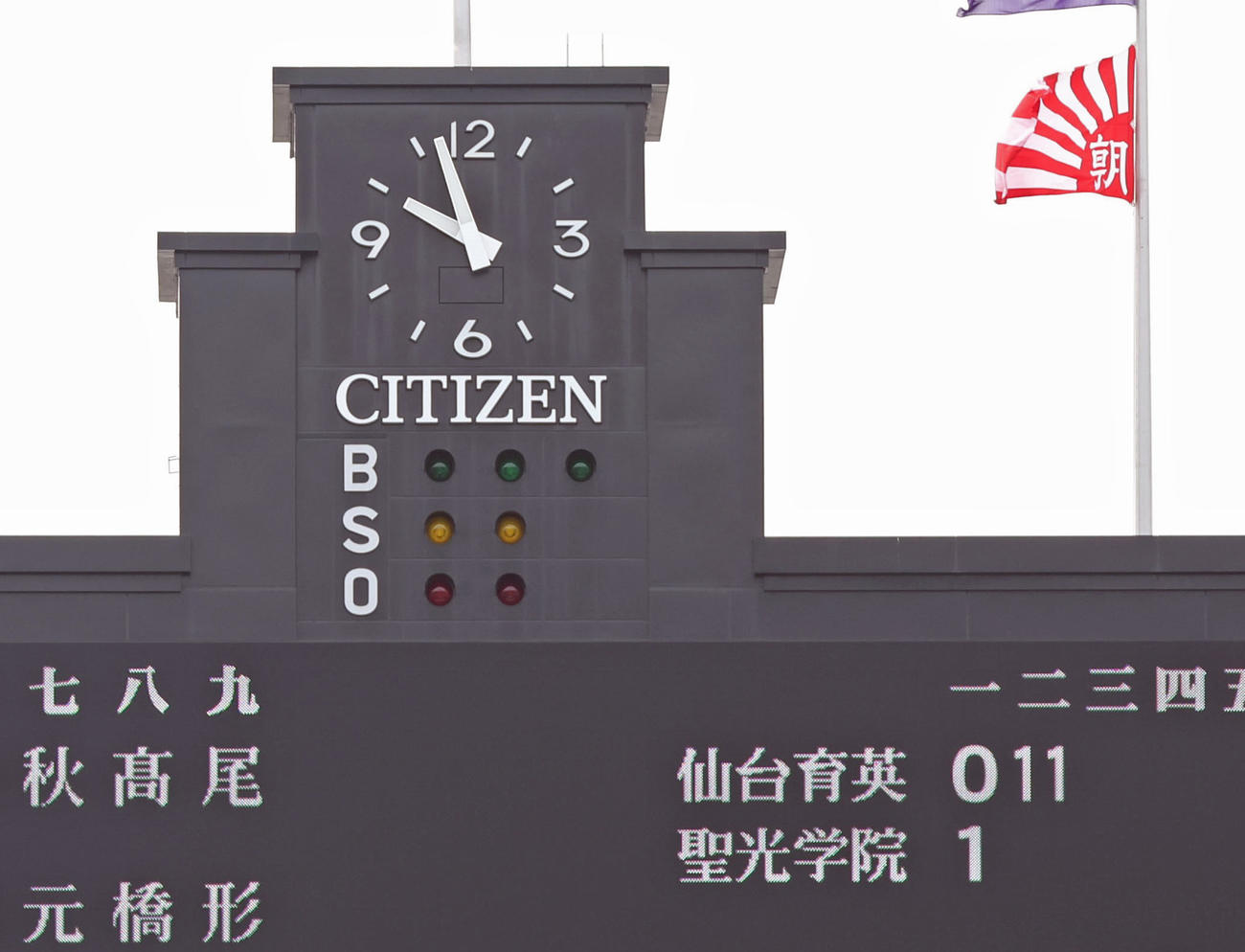 仙台育英対聖光学院　2回表、仙台育英11得点のスコアボード（撮影・前田充）