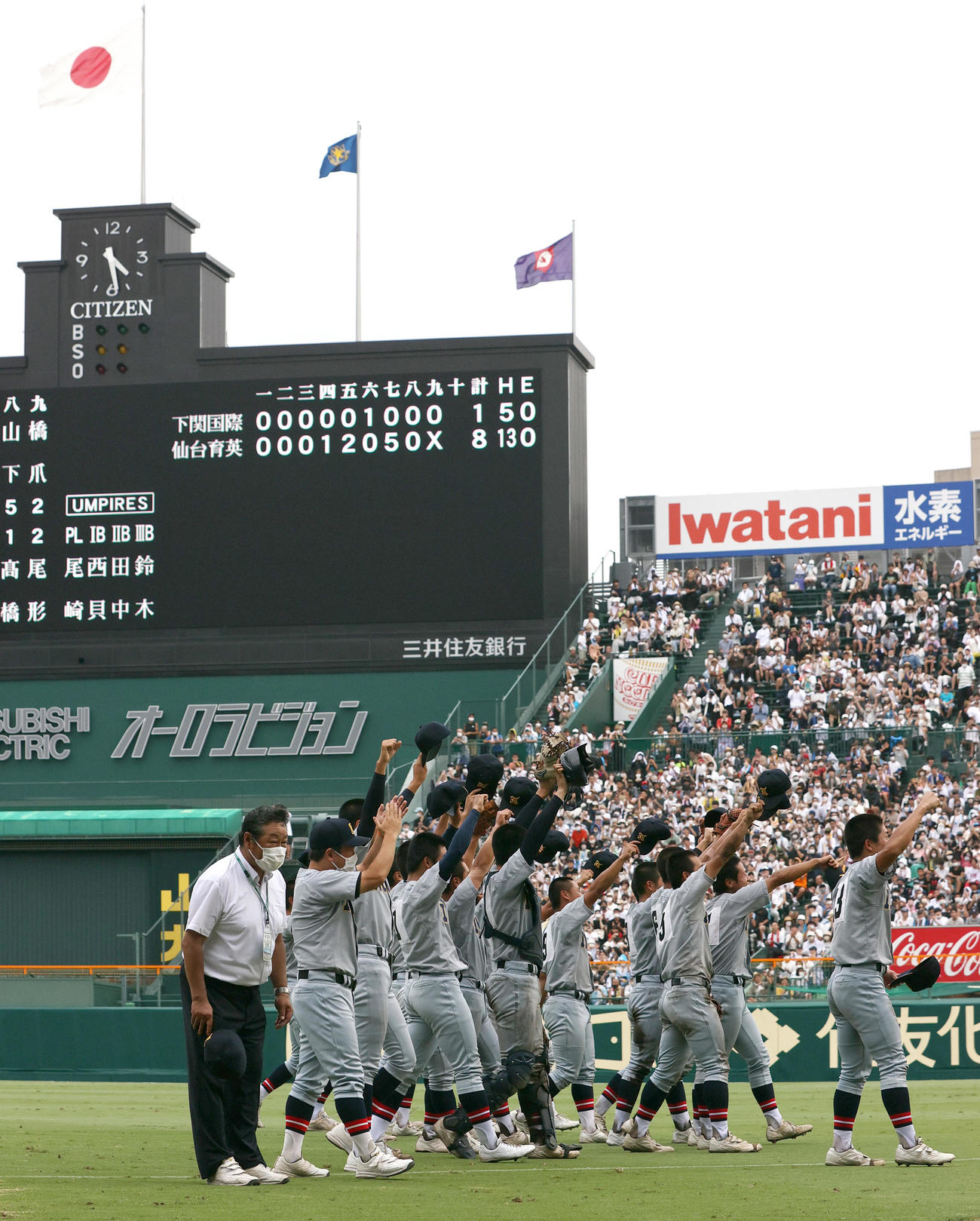 仙台育英対下関国際　下関国際に勝利し、初優勝を決めた仙台育英ナインはアルプスにあいさつし喜ぶ（撮影・上山淳一）