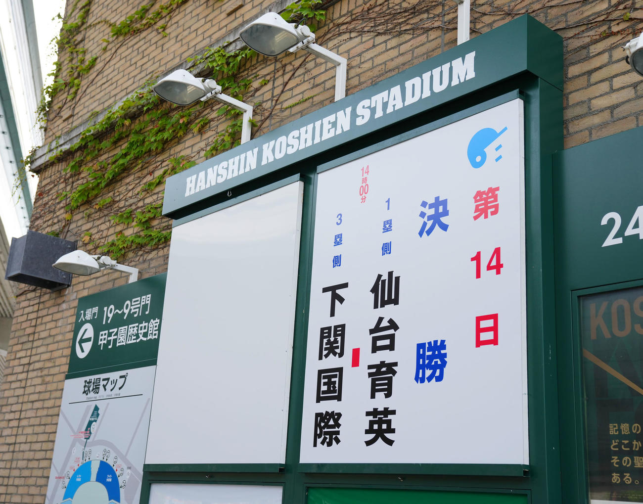 試合開始を待つ阪神甲子園球場（撮影・横山健太）