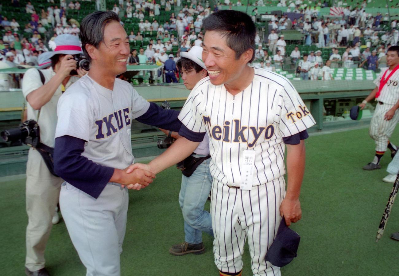 1989年8月、第71回全国高校野球選手権　決勝　帝京2－0仙台育英（延長10回）　戦い終わって笑顔で握手を交わす帝京・前田三夫監督と仙台育英・竹田利秋監督
