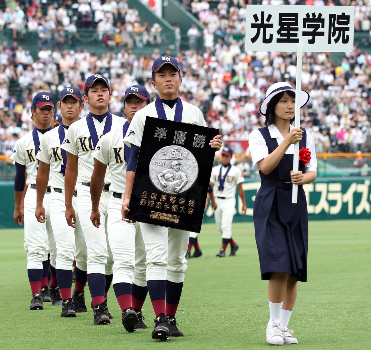 第93回全国高校野球選手権大会・15日目・決勝　日大三対光星学院　準優勝の盾を持ち場内1周する光星学院の川上竜平主将らナイン（2011年8月20日）