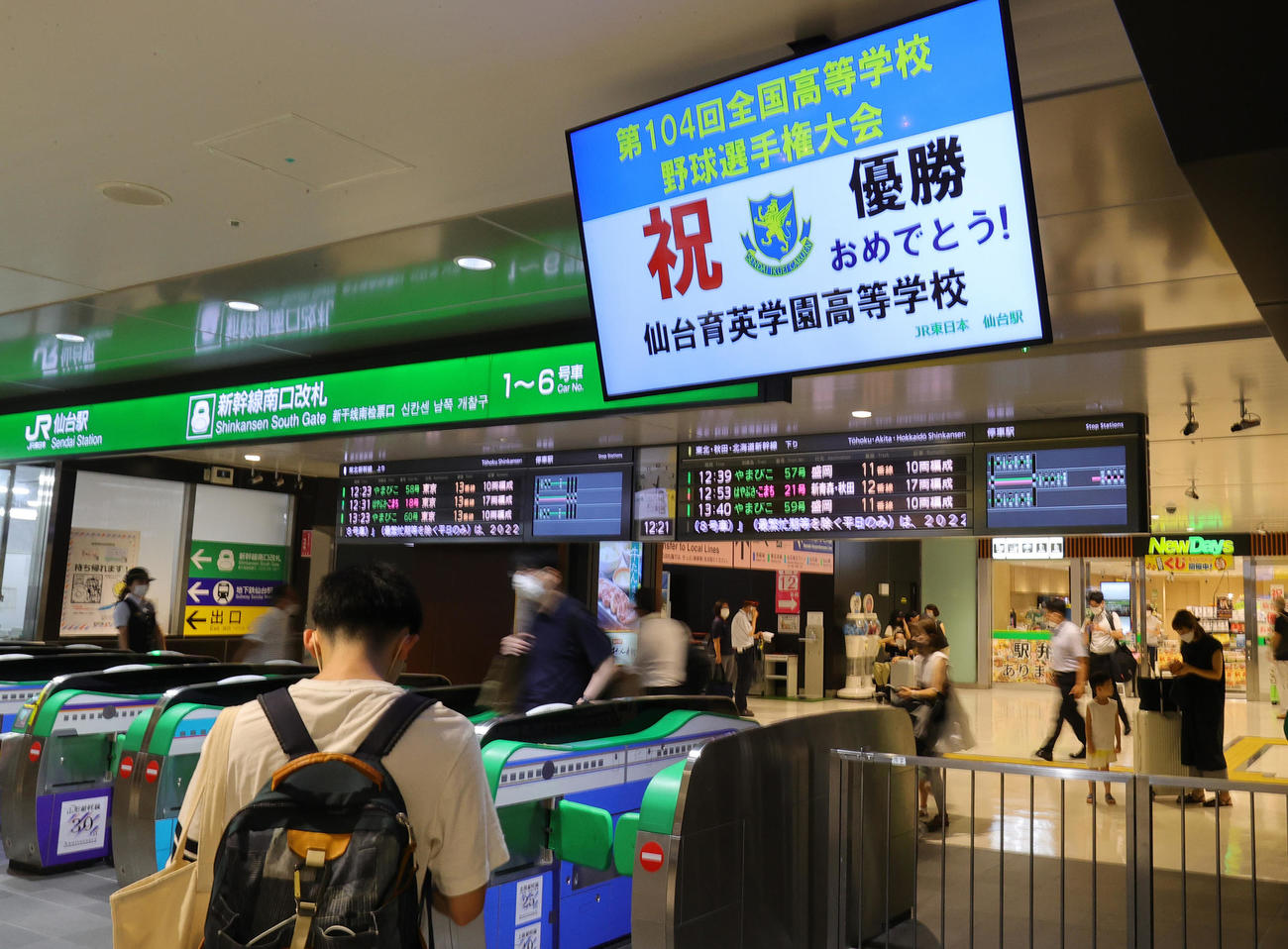 仙台育英の日本一を祝して、JR仙台駅には「祝優勝」の掲示が（撮影・野上伸悟）