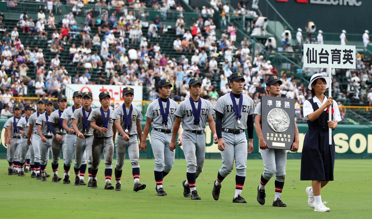 閉会式で行進する仙台育英ナイン