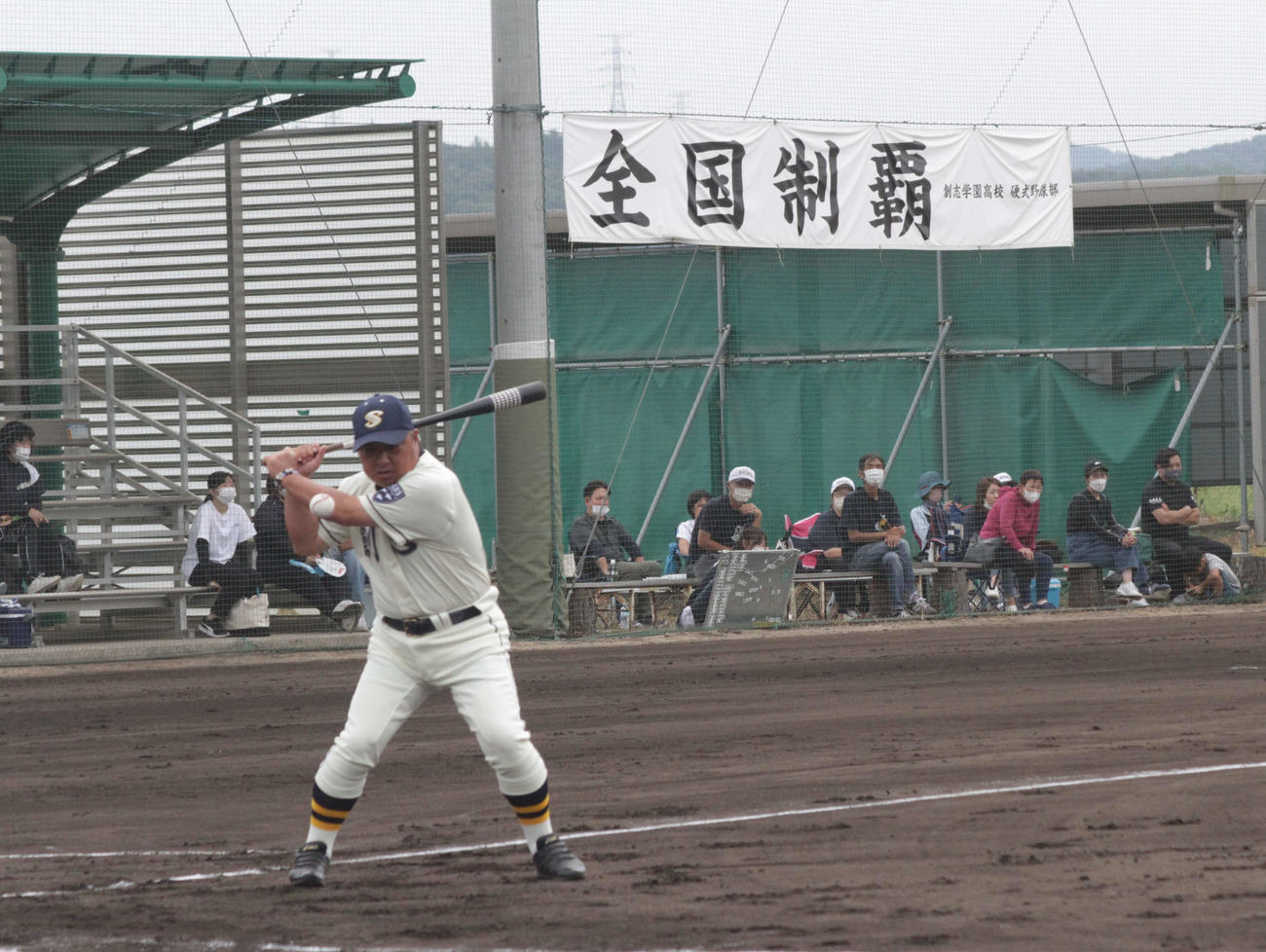 創志学園の門馬敬治新監督は初陣前にシートノックのノッカーを務めた