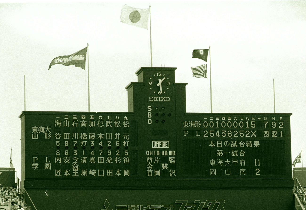 85年夏、東海大山形はPL学園に毎回得点を許すなど7－29で大敗した