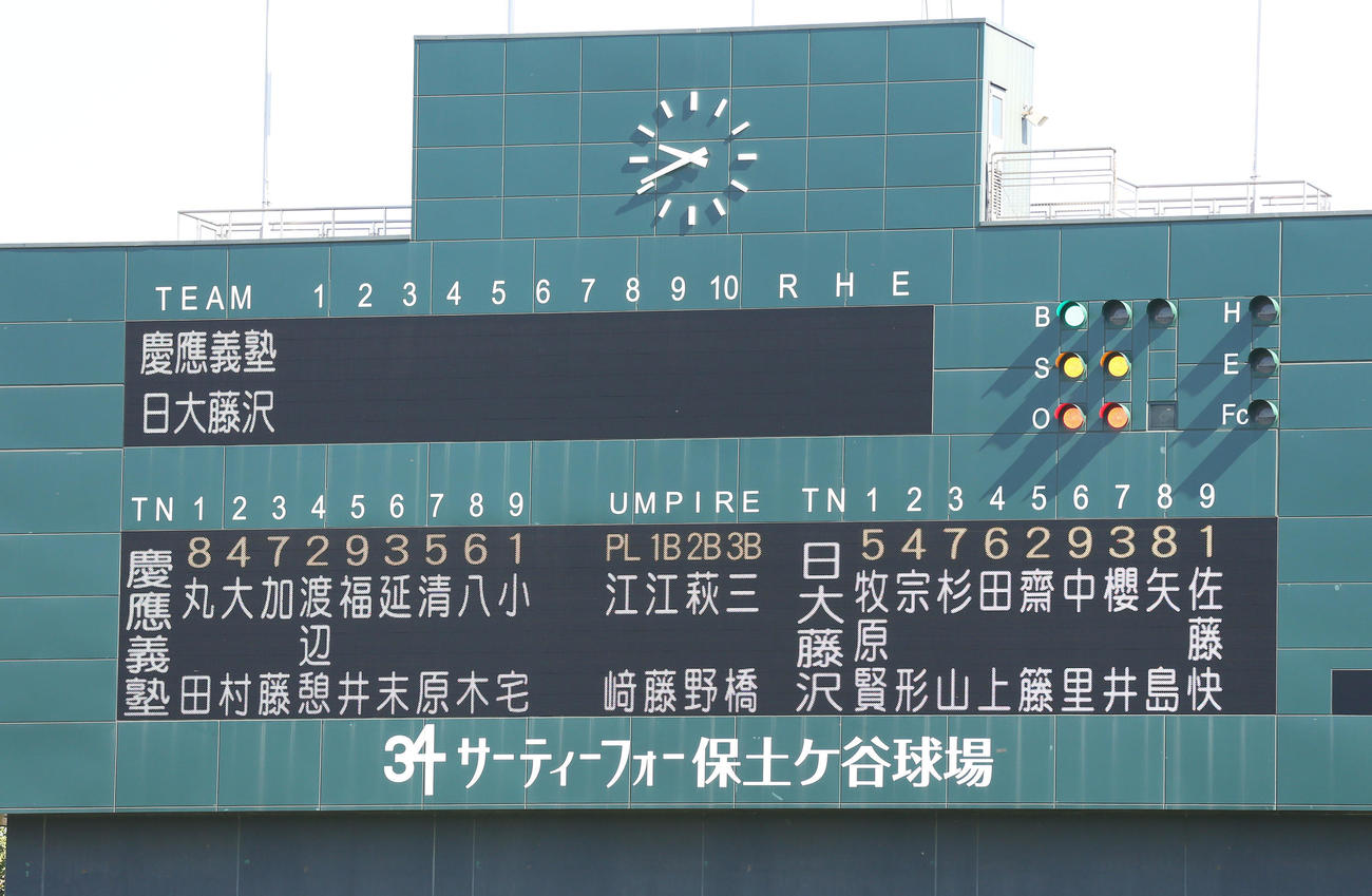 慶応対日大藤沢先発メンバー（撮影・宮地輝）