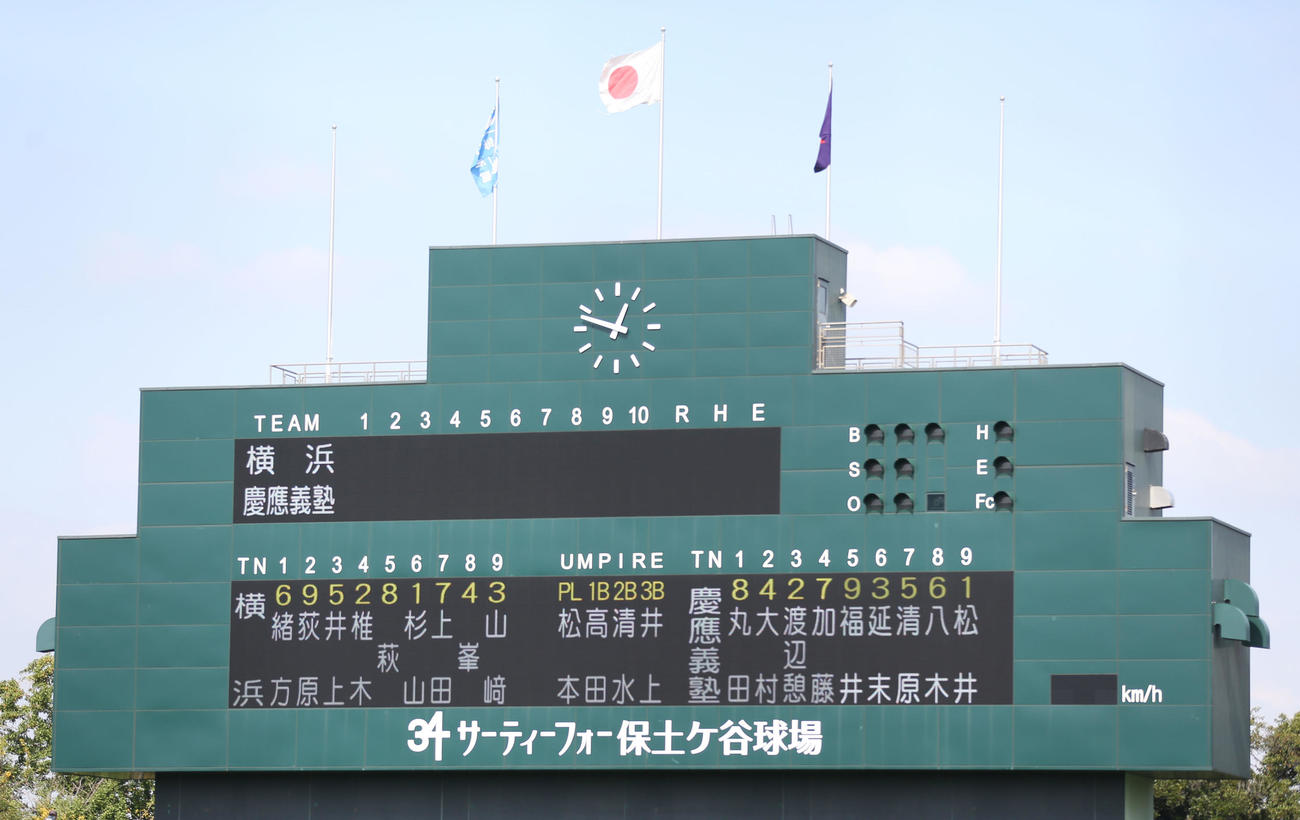 横浜対慶応先発メンバー（撮影・宮地輝）