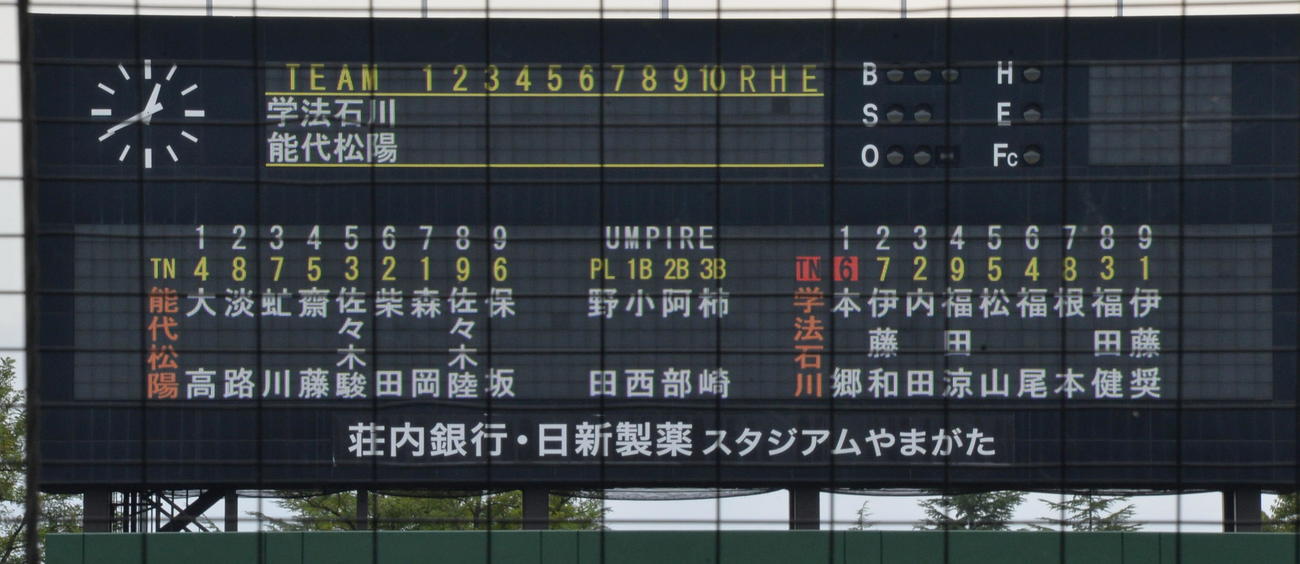 学法石川対能代松陽（撮影・濱本神威）