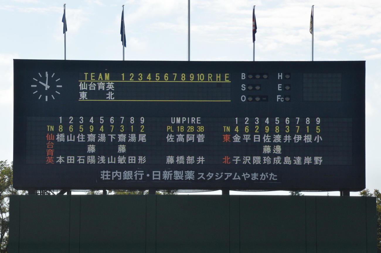仙台育英対東北（撮影・濱本神威）
