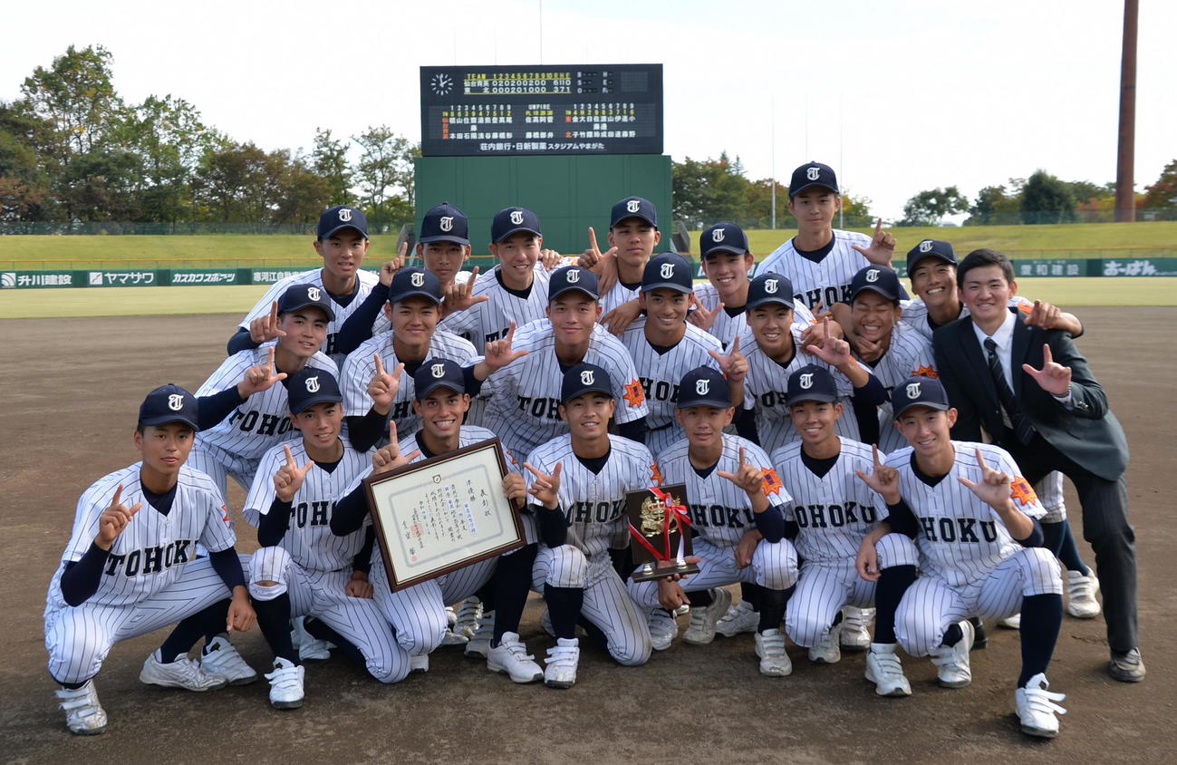 準優勝し、笑顔で記念撮影する東北ナイン