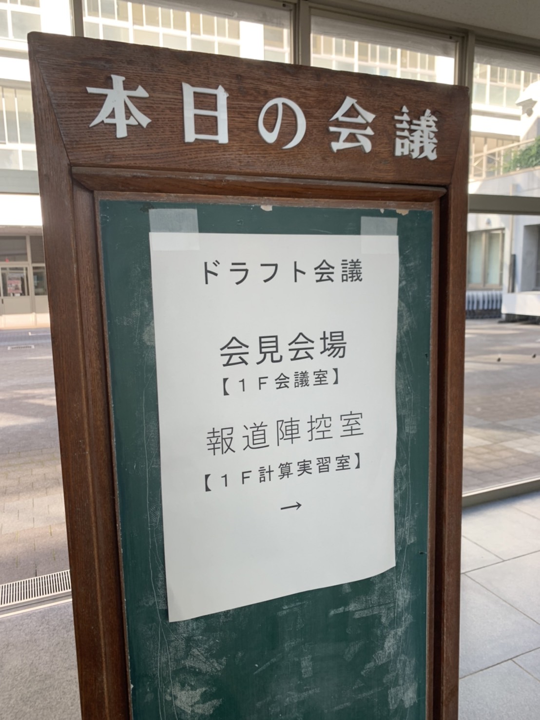 香川・高松商の校内には、浅野の会見場の案内が設置された（撮影・中野椋）