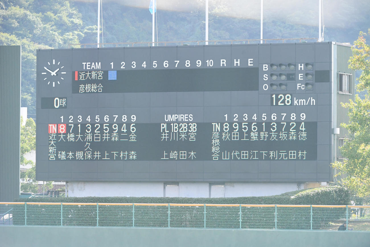 近大新宮対彦根総合　両校スタメン　（撮影・滝沢美穂子）