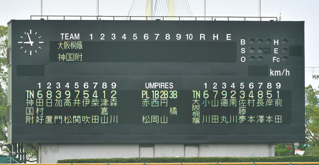 秋季高校野球近畿大会1回戦　大阪桐蔭対神戸国際大付　両校スタメン（撮影・清水貴仁）＝2022年10月23日、紀三井寺運動公園野球場