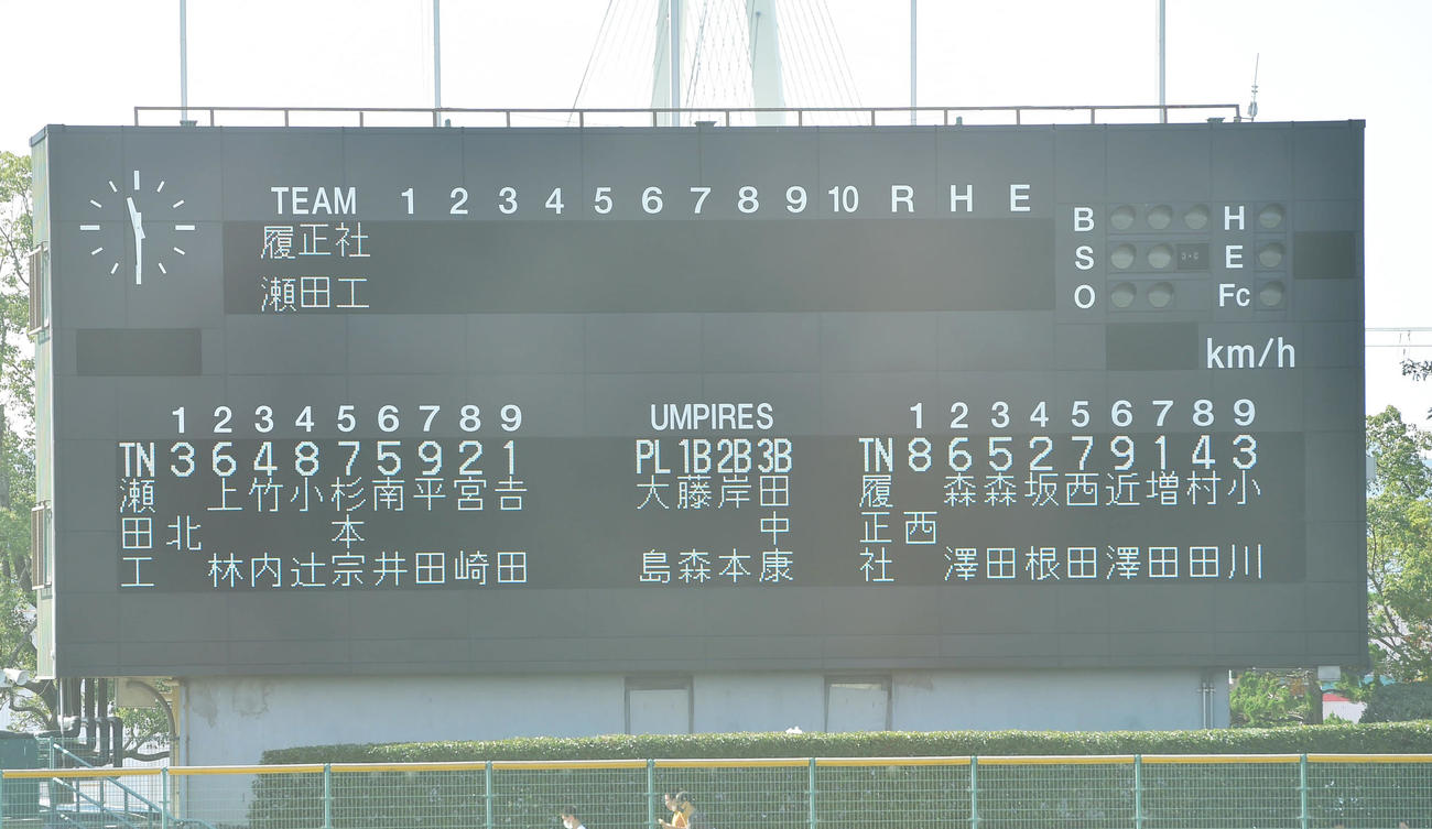 秋季高校野球近畿大会1回戦　履正社対瀬田工　両校スタメン（撮影・清水貴仁）