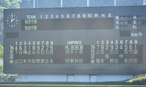 報徳学園対箕面学園　両校スタメン（撮影・清水貴仁）