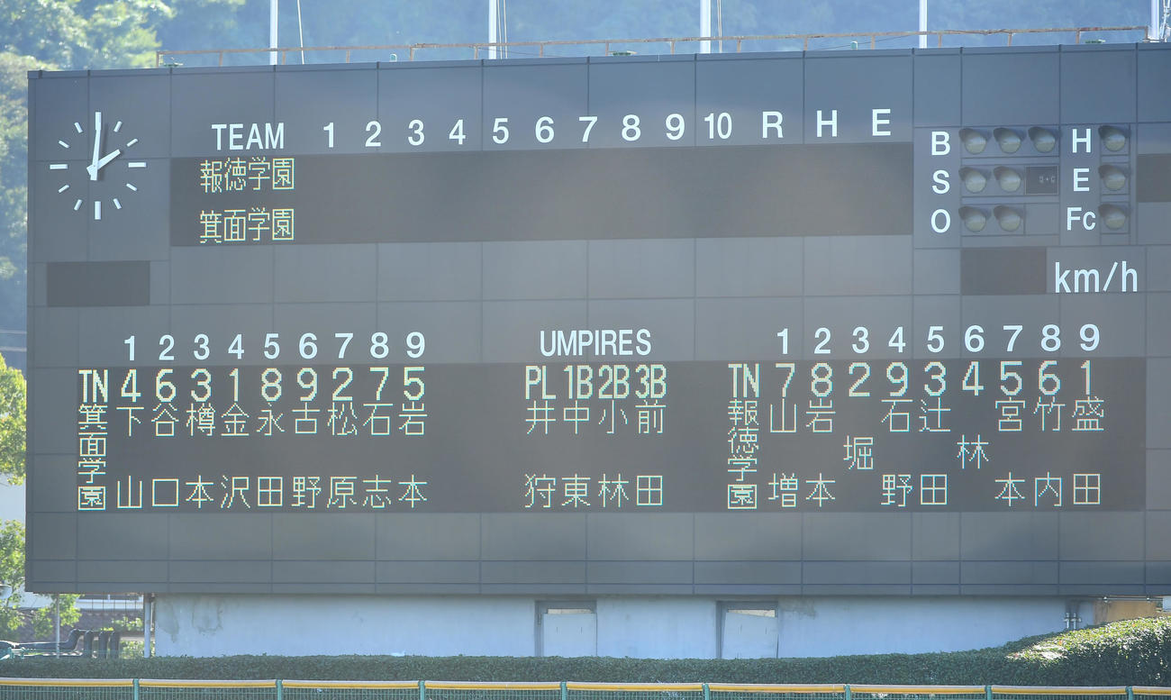 報徳学園対箕面学園　両校スタメン（撮影・清水貴仁）