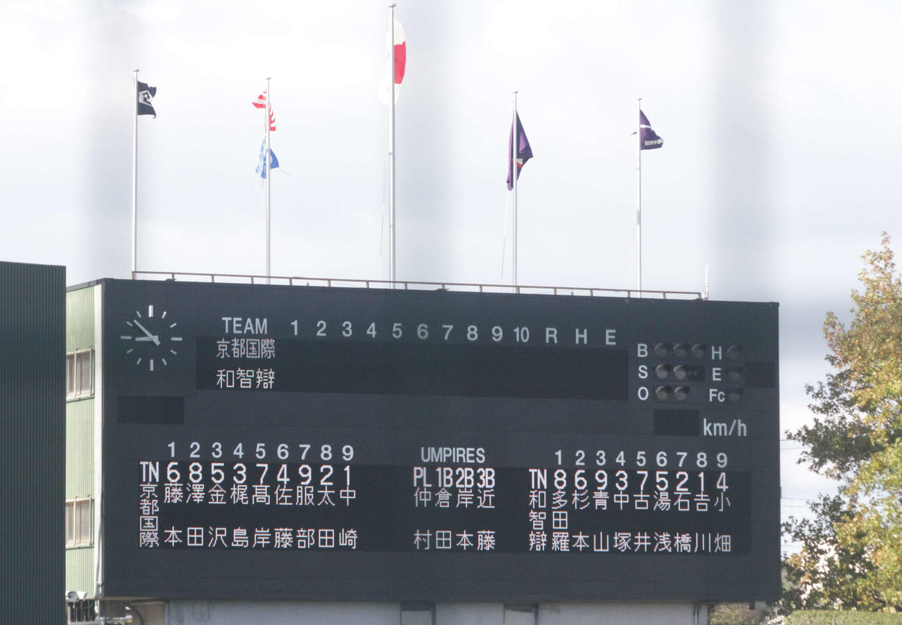 智弁和歌山対京都国際　バックスクリーンの先発メンバー（撮影・酒井俊作）