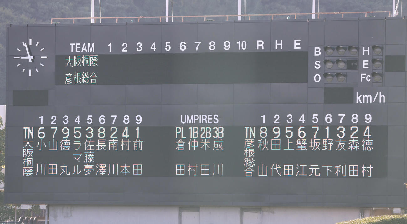大阪桐蔭対彦根総合　両校のスターティングメンバー（撮影・前田充）