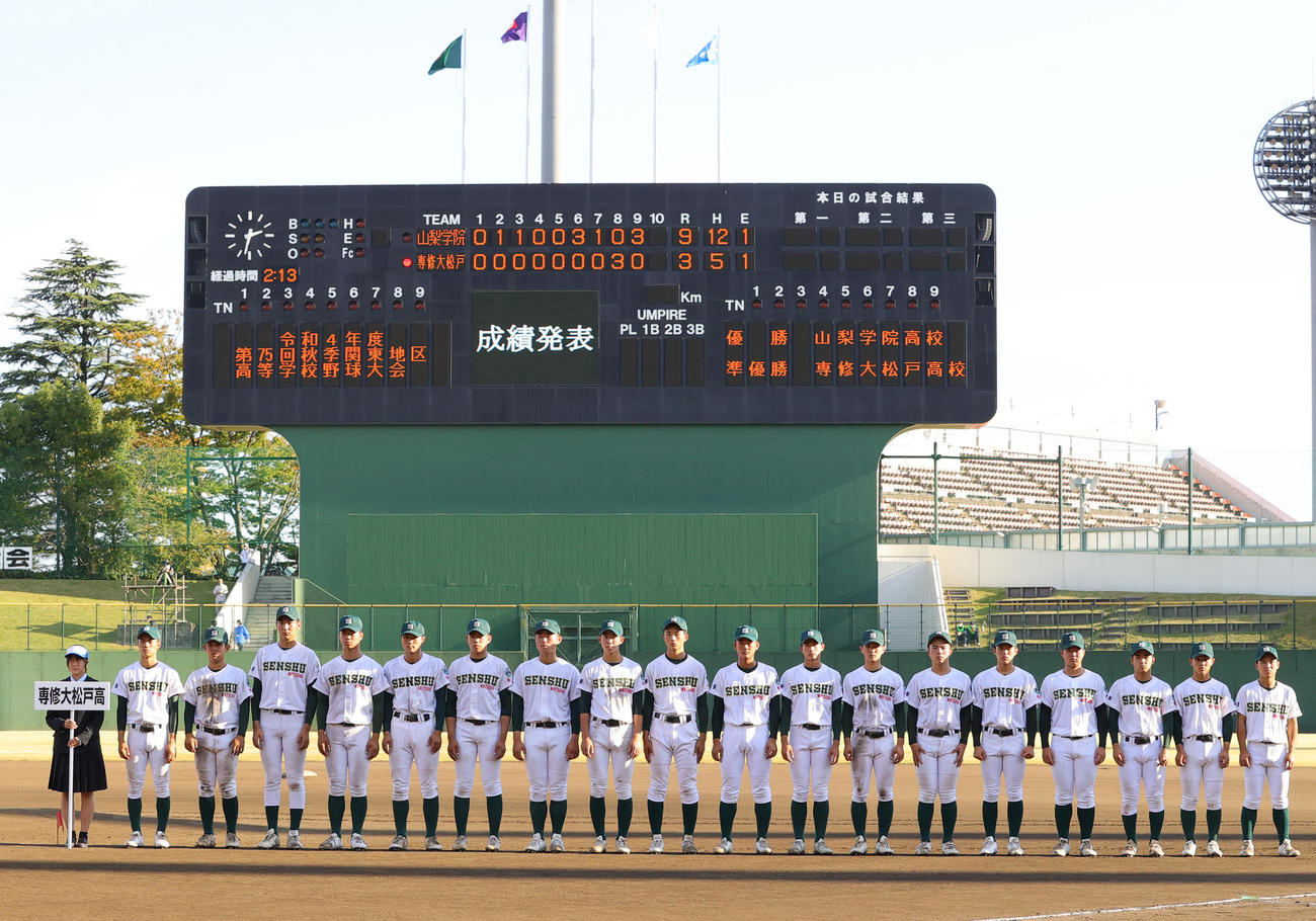 山梨学院対専大松戸　準優勝に終わり、表彰式で整列する専大松戸の選手たち（撮影・野上伸悟）