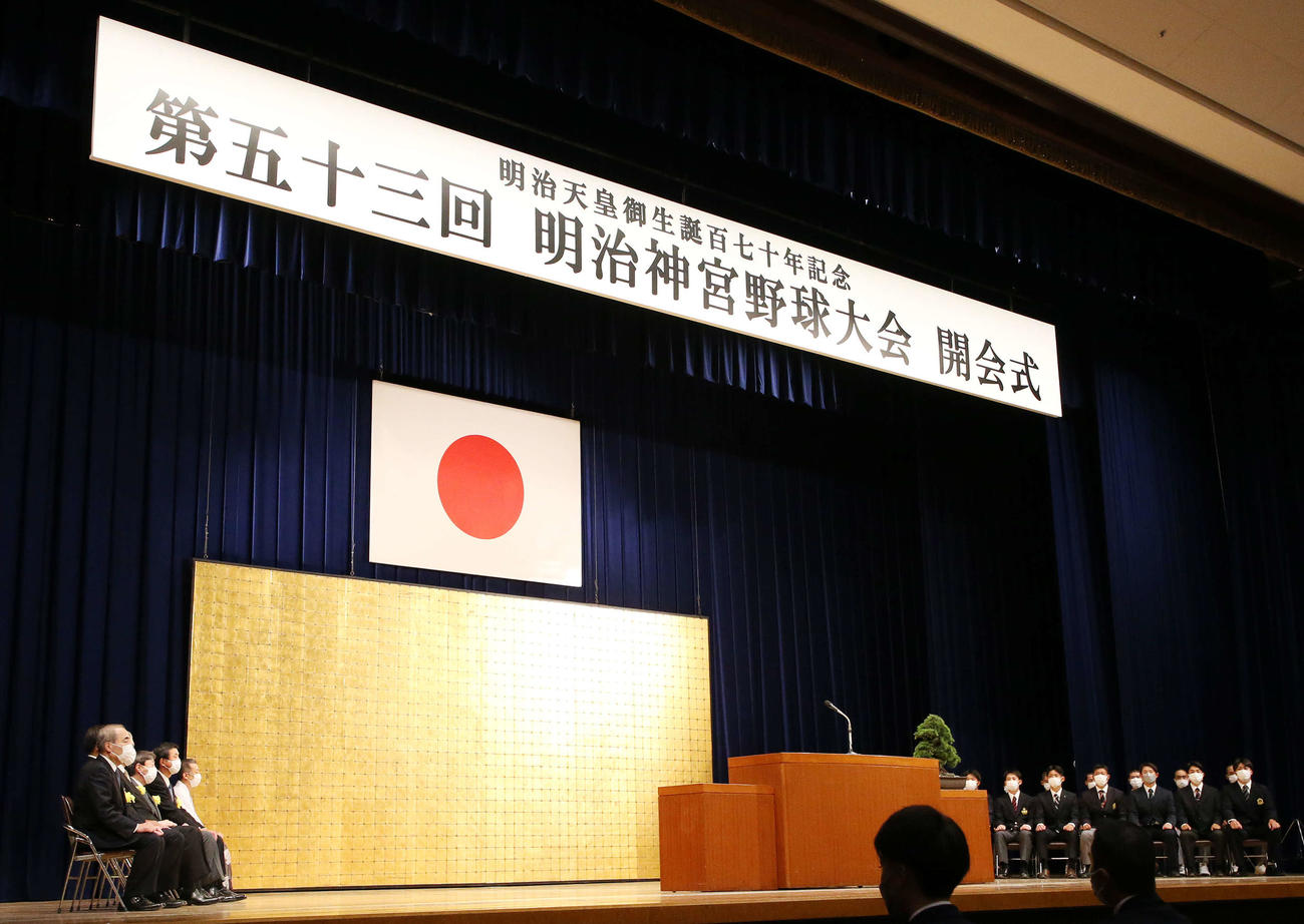 明治神宮野球大会開会式が行われる（撮影・宮地輝）