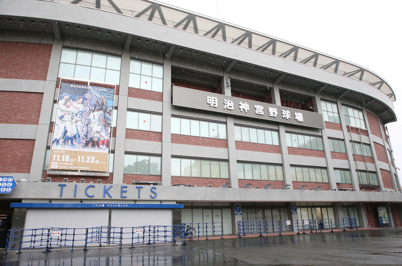 明治神宮大会高校の部、大学の部の決勝は雨天のため順延となる（撮影・宮地輝）
