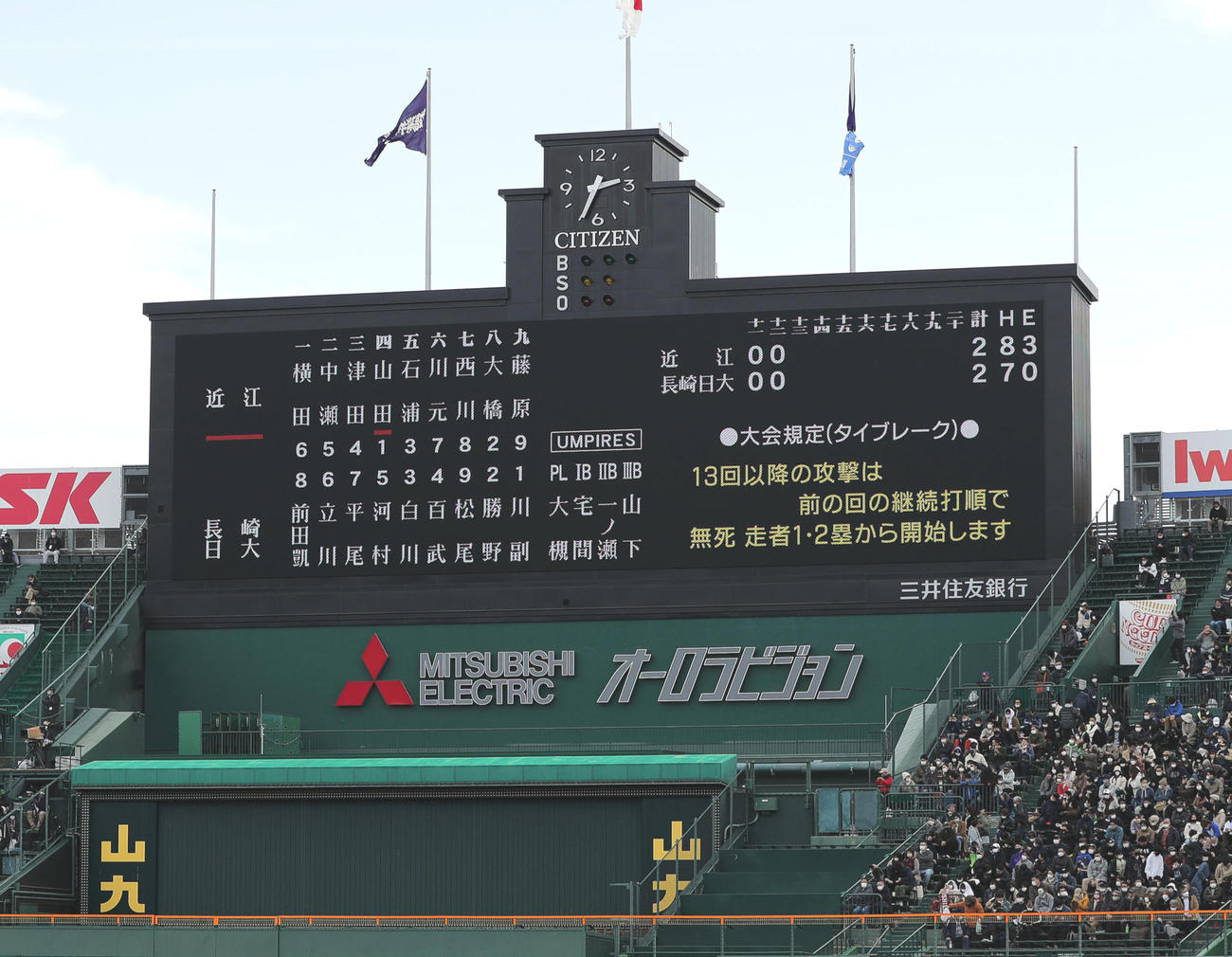3月20日、センバツ1回戦の近江対長崎日大でタイブレーク突入を案内する大型ビジョン